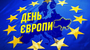Всеукраїнський конкурс "Європа в об'єктиві"