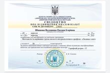  Курси підвищення кваліфікації в Дніпропетровській області