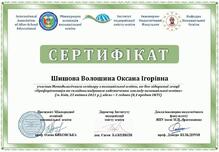  Сертифікат від кафедри позашкільної освіти