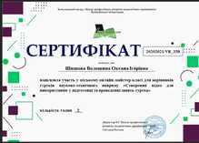  Створення відео для підготовки занять гуртка