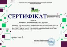  Інноваційні підходи до організації гурткових занять...