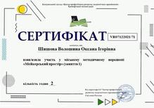  Мейкерськикий простір