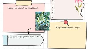 Робочий аркуш Богдана Матіяш 6 клас