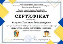  Сертифікат