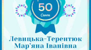Нагорода на Canva за 50 дизайнів