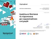  Сертифікат за курс