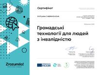  Сертифікат за курс