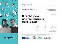  Сертифікат за курс
