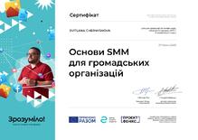  Сертифікат за курс