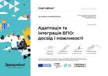  Сертифікат за курс