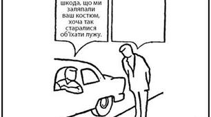 Агресивність (Модифікація тесту Розенцвейга)