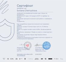  Сертифікат за курс
