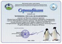  Сертифікат за проєкт