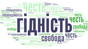 Розвиток мовлення. Есе світоглядного змісту, 6 клас