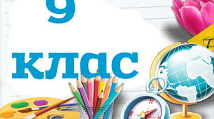 DIAGNOSTIC TEST 9TH GRADE