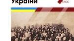 Річний тест з історії України 9 клас