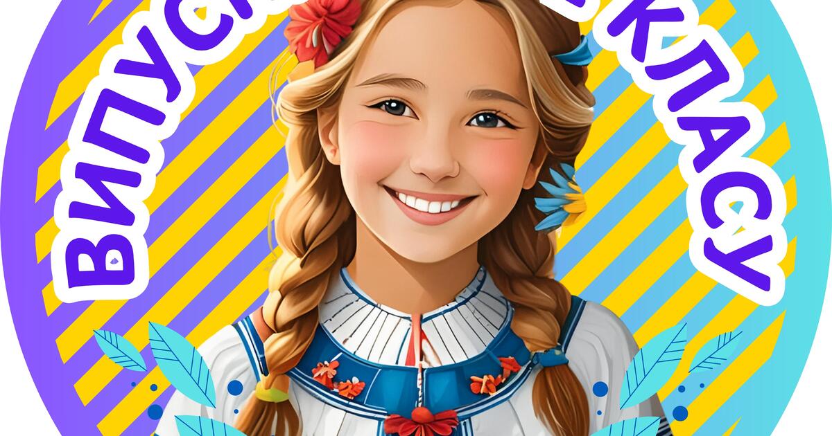 Медальки. Випуск 1 класу. НУШ | . Різне