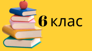 Інструктаж з БЖ. Практична робота № 12: «Алгоритми і програми з вкладеними циклами і розгалуженнями»