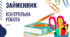 Діагностувальна робота з теми "Займенник" для 6-го класу НУШ (тестові і відкриті питання)