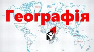 Контрольна робота 10 клас (річна, екстернат)