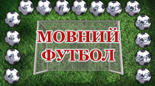 Повторення вивченого з української мови за 2 семестр 5 клас НУШ