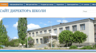 Директор СтаРШ. 3