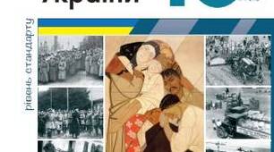 Річний тест Історія України 10 клас 