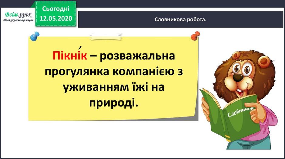 Прикрашаю текст - презентация онлайн