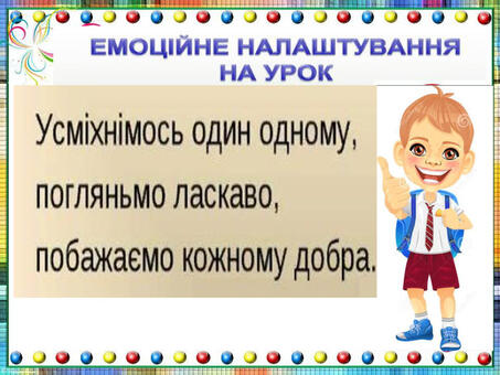 Презентація «Слова, які прикрашають текст»
