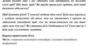 Заняття з елементами арт-терапії