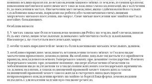Стаття на тему «Генеральний план "Ост"»
