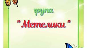 Як залучити дитину до морально-патріотичного виховання?