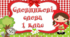 Тренажер "Словникові слова. 1 клас"