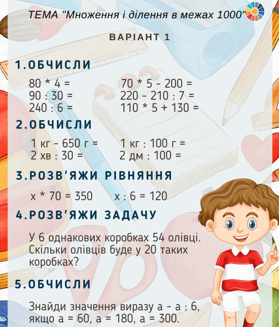 0601juvs-a14c-548x642.png
