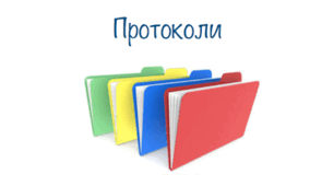 Протоколи засідання команди ППС-2