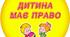 Права дитини (книга для дітей)