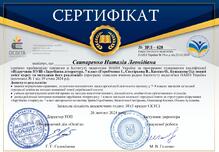  Підручник НУШ "Зарубіжна література. 7 клас
