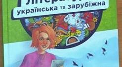 Контрольна робота з теми "Гумор і сатира"