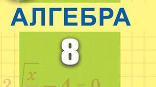 Квадратні рівняння