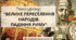 Велике переселення народів. Падіння Риму
