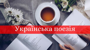 Контрольна робота "Світ української поезії. Творчість Тараса Шевченка, Лесі Українки, Володимира Сосюри, Василя Голобородька, Володимира Підпалого"