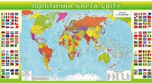 Політична карта світу . 6 клас. НУШ.