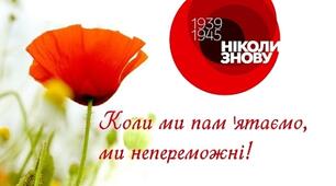 Лінійка до 8 травня