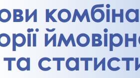 (Копія) Статистика