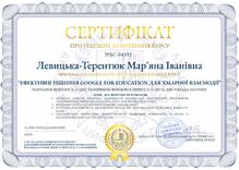  Курс "Ефективні рішення Google for education для хмарної взаємодії"