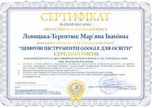  Курс “Цифрові інструменти Google для освіти” Середній рівень