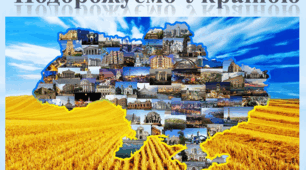 Урок-подорож "Подорож до Івано-Франківської області" (КТП + презентація + відео + ілюстрації)