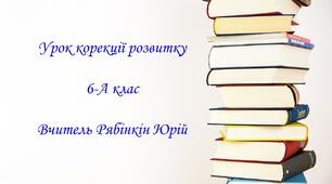 Протидія булінгу