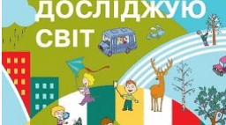 Підсумкова контрольна робота 
