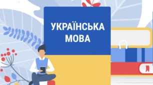 Розвиток мовлення 5-6 клас. Говоріння і письмо